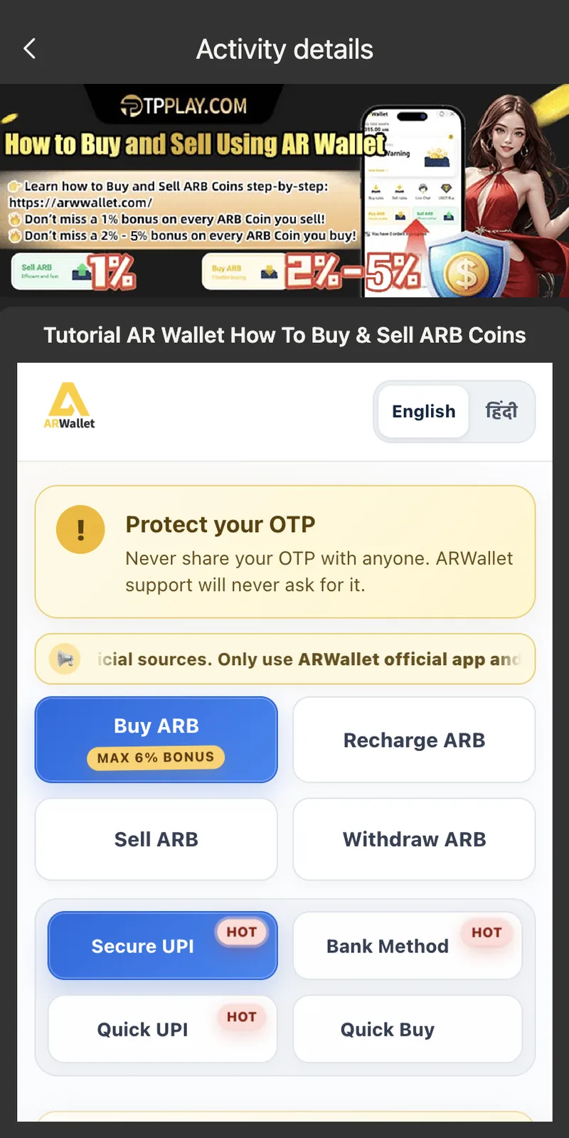 TP Play ar wallet buy and sell tutorial